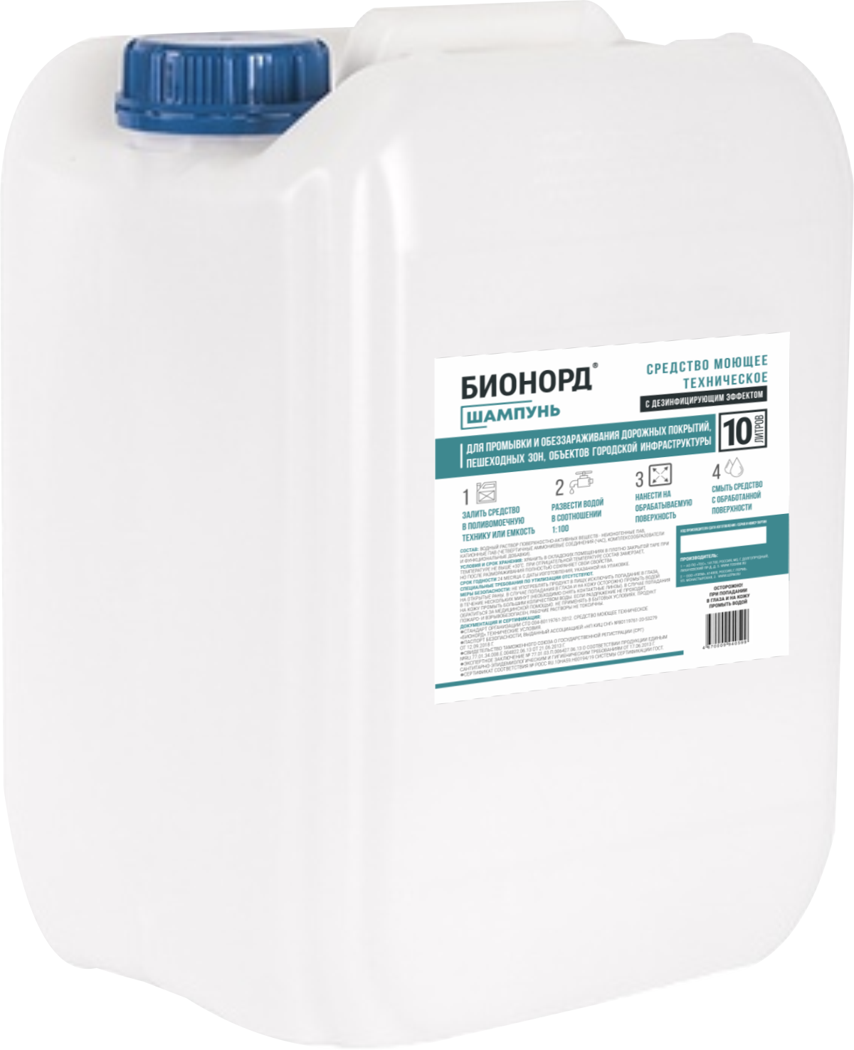 Бионорд, шампунь для любых поверхностей с дезинфицирующим эффектом.