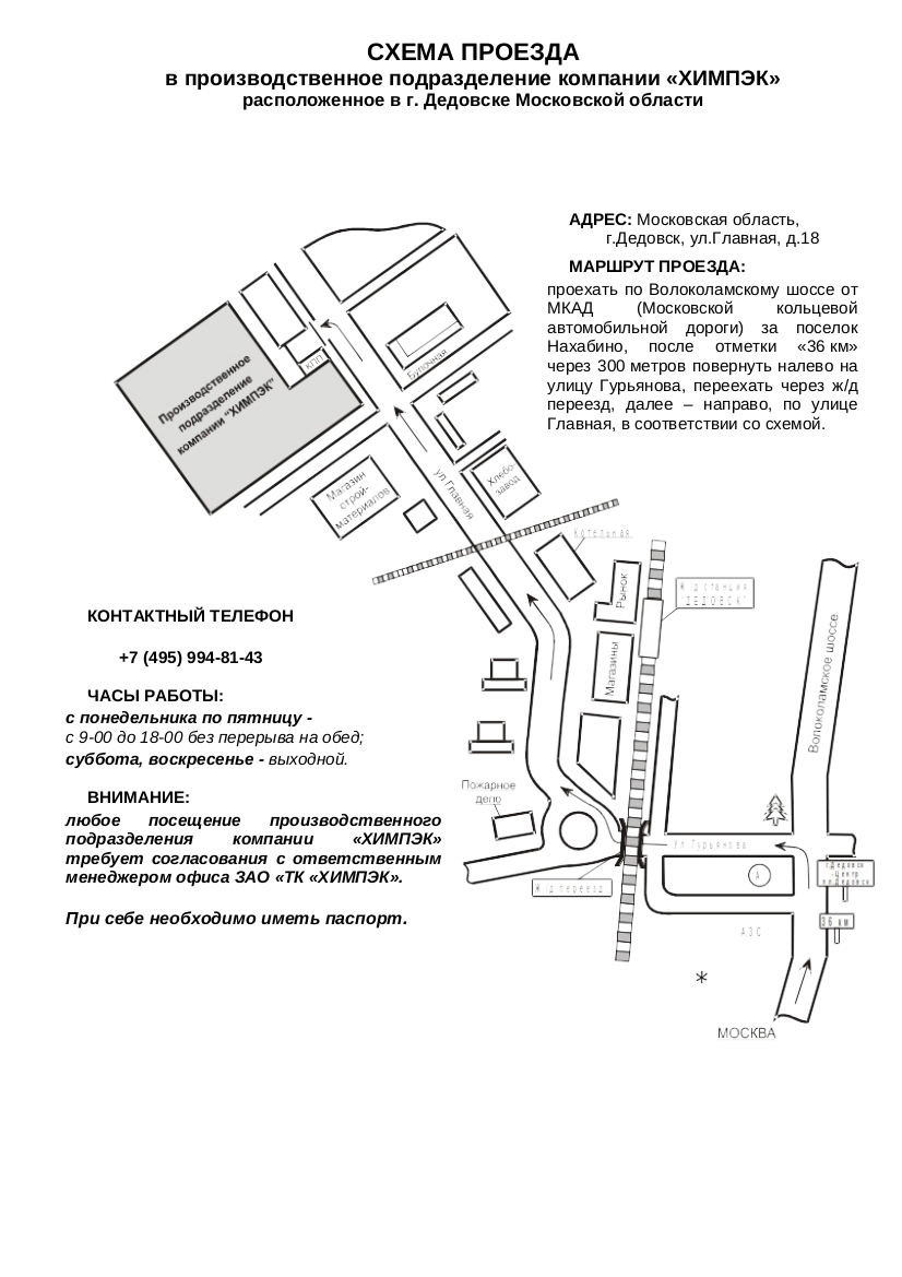 Сбербанк дедовск график работы