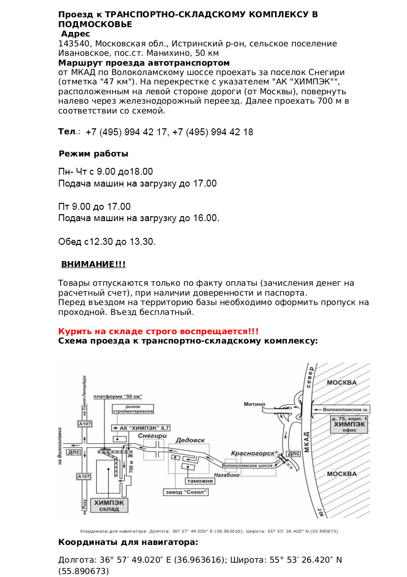 Сбербанк дедовск график работы